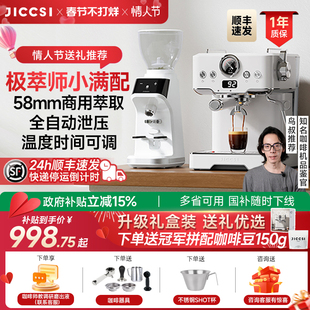 【国补15%】JICCSI极萃师小满配GT1意式咖啡机半自动家用新年礼物