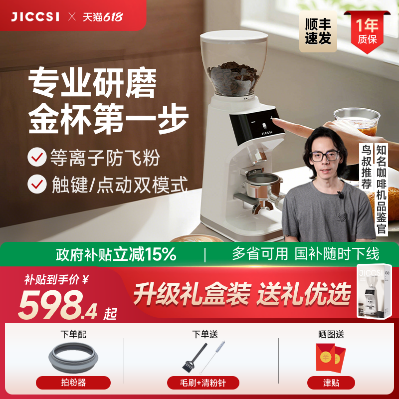 极萃师磨豆机JM01家用意式现磨咖啡豆电动研磨机