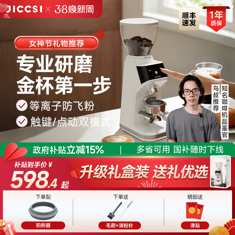 极萃师磨豆机JM01家用意式现磨咖啡豆电动研磨机