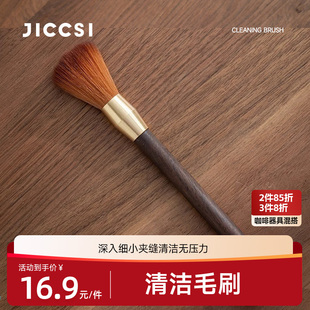 磨豆机清洁毛刷咖啡毛刷清理刷子木柄台面软毛刷不掉毛咖啡粉笔刷