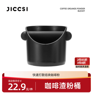 咖啡敲渣桶粉饼桶家用吧台粉渣桶加厚ABS塑料敲渣盒咖啡机配件