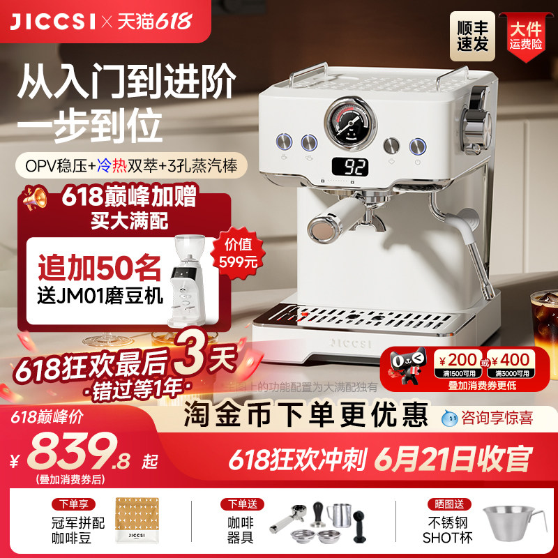 【国补15%】JICCSI极萃师小满配GT1意式咖啡机半自动大满配家用