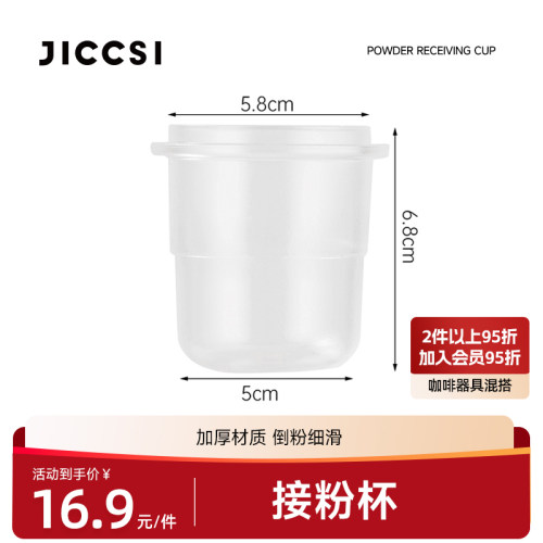 磨豆机接粉杯咖啡豆称量杯闻香杯子防飞粉58mm意式手柄接粉环加厚