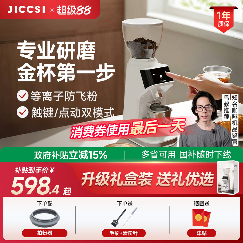 极萃师磨豆机JM01家用意式现磨咖啡豆电动研磨机