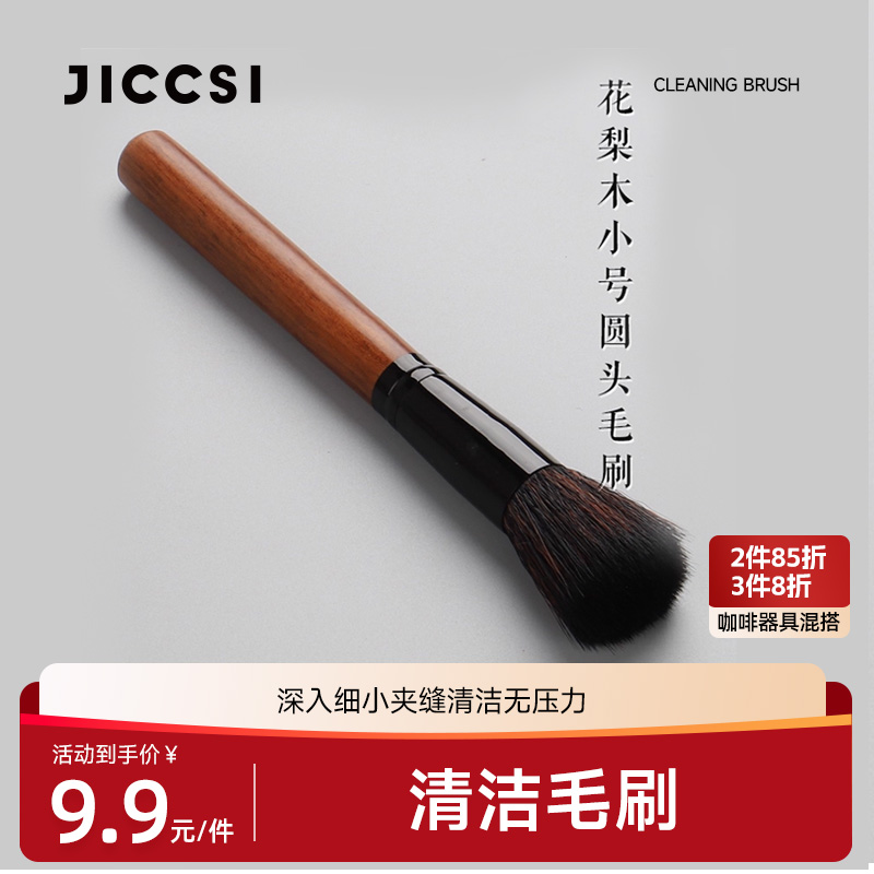 磨豆机清洁毛刷咖啡毛刷清理刷子木柄台面软毛刷不掉毛咖啡粉笔刷
