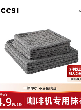 咖啡师吧台毛巾奶茶店咖啡机专用抹布吸水不掉毛华夫格清洁布