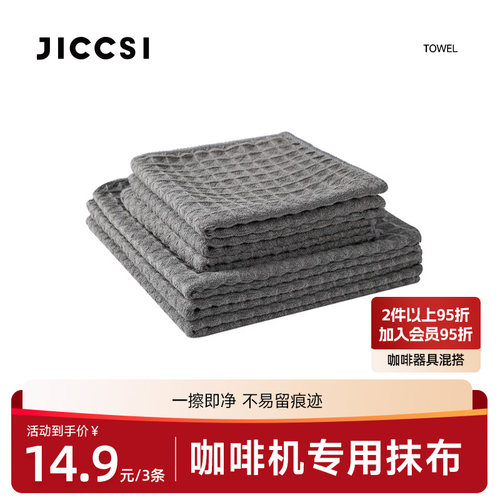 咖啡师吧台毛巾奶茶店咖啡机专用抹布吸水不掉毛华夫格清洁布