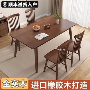 长方形餐桌椅组合 胡桃色实木餐桌小户型家用客厅饭桌现代简约新款
