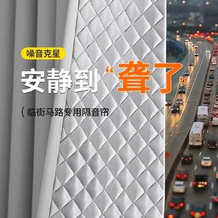 灰色加厚静音降噪防风 超强专业马路边隔音窗帘卧室全遮光2024新款