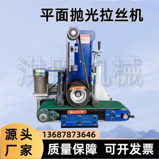 小型平面抛光机除锈抛光拉丝一体机砂带去毛刺砂光机 全自动台式