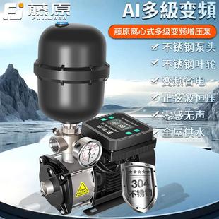 藤原304不锈钢变频增压泵别墅酒店商用全自动家220V静音恒压水泵