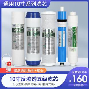 10寸PP棉活性炭纯水机过滤器 芯园净水器滤芯通用家用三级五级套装