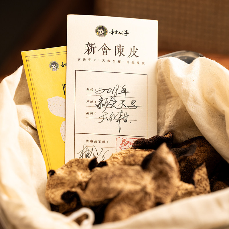 柑公子新会老陈皮2018年自然生晒老树大红皮一斤家庭装父亲节礼物