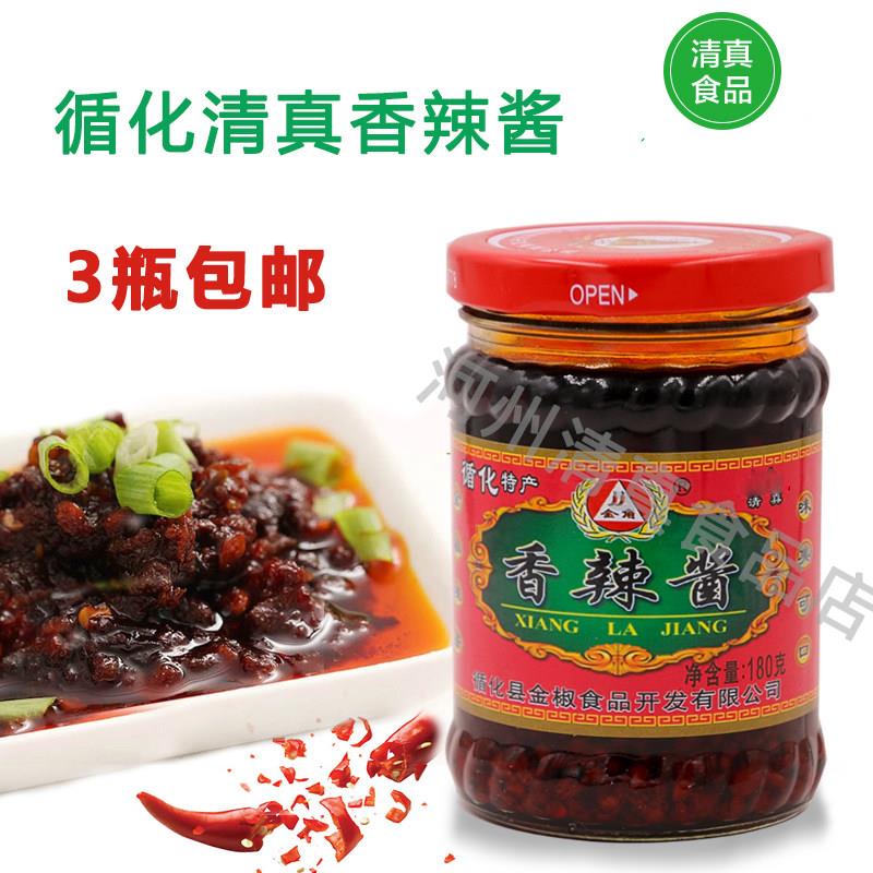 青海循化清真香辣酱下饭辣椒酱拌饭拌面调味酱夹馍酱180g