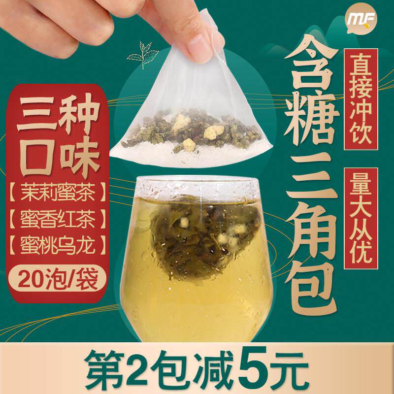 蜜粉儿奶茶店专用含糖茉莉蜜香红茶蜜桃乌龙四季春茉莉蜜茶三角包