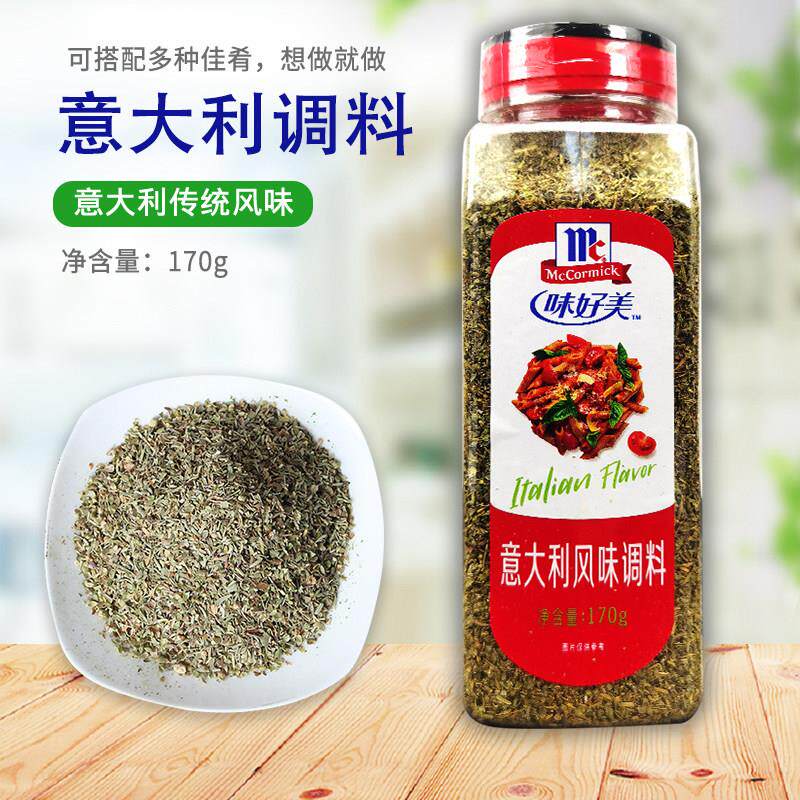 味好美意大利风味调料160g瓶装商用什香草杂香草披萨西餐牛排烧烤