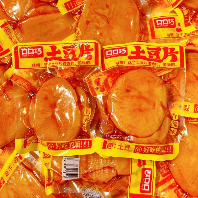 口口巧香辣土豆片散装香辣素食即食休闲办公解馋爽口追剧小吃食品