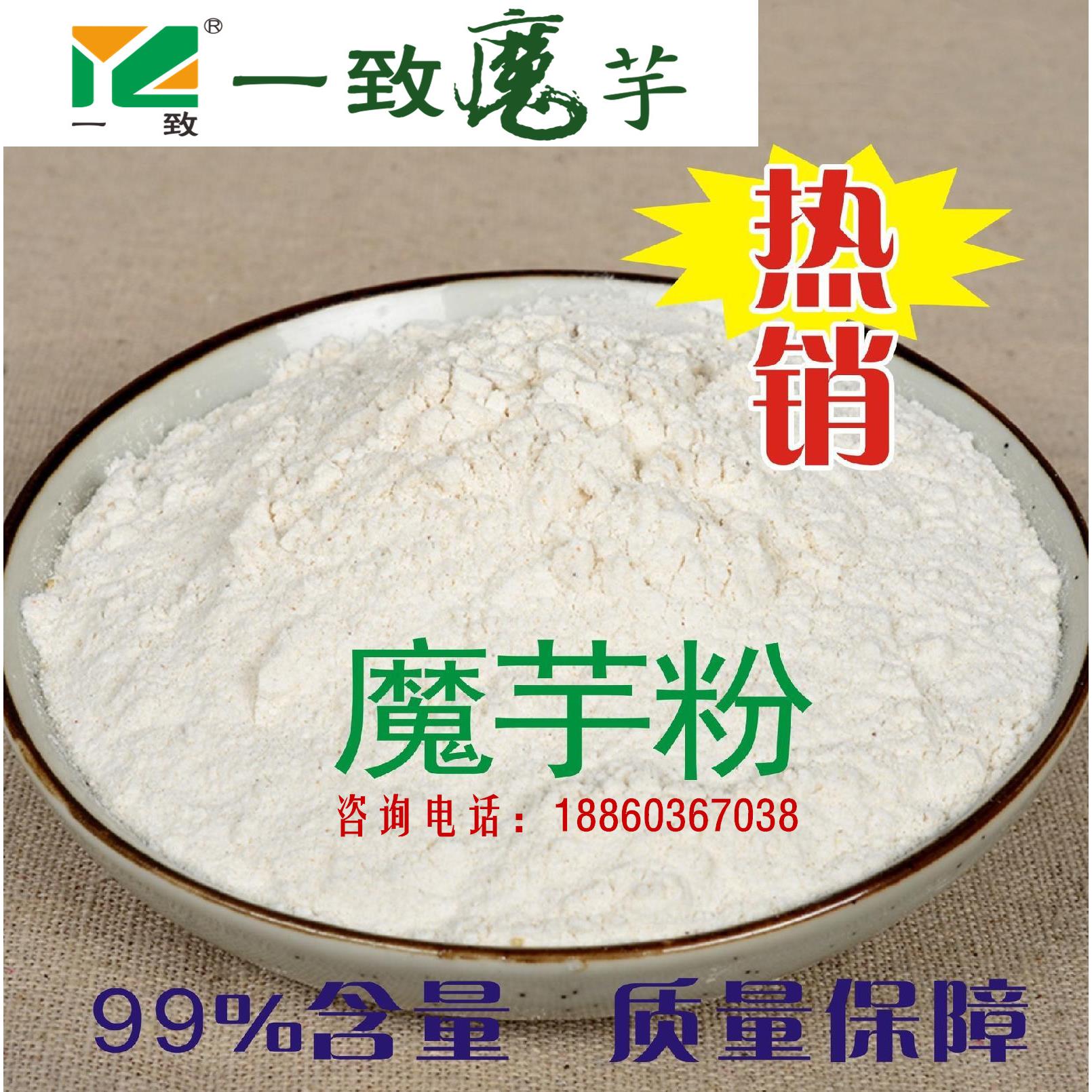 湖北一致魔芋粉 食用魔芋胶食品级 魔芋粉高纯度 高粘度 膳食纤维