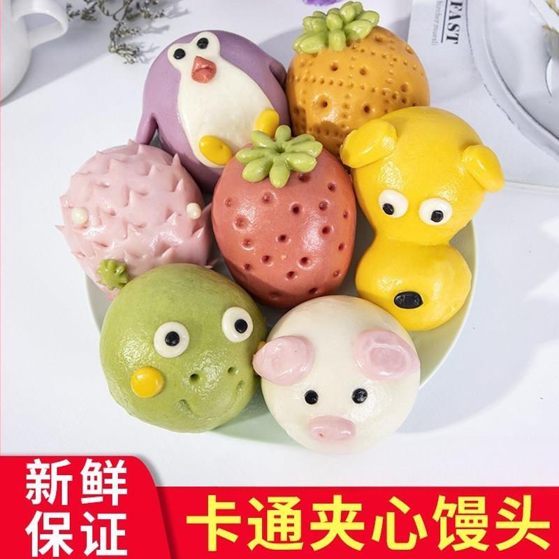 萌小豆果汁蔬菜动物馒头儿童卡通豆沙包速冻面食宝宝营养早餐面包