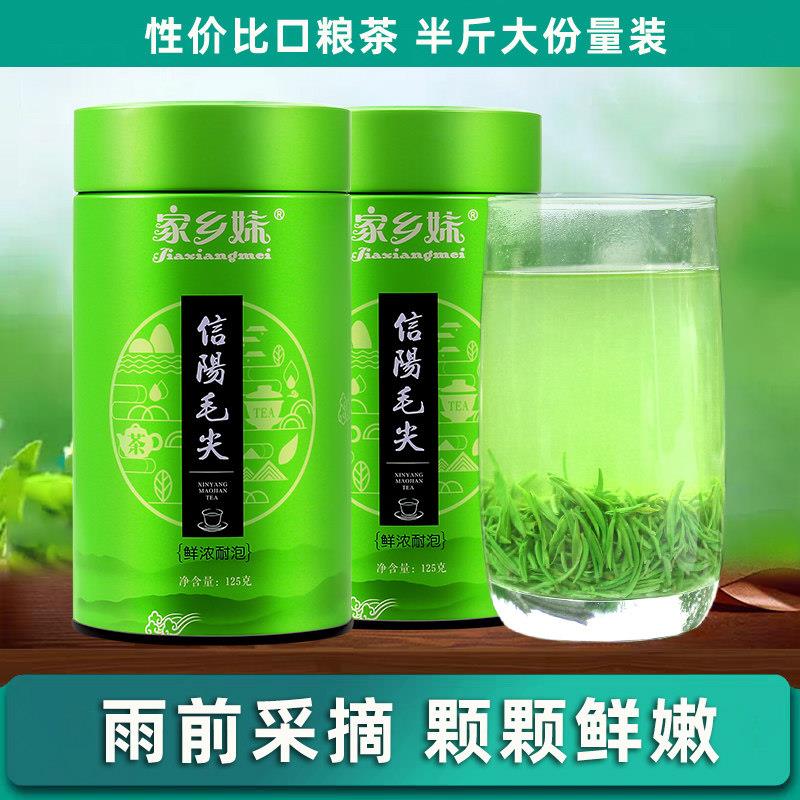 家乡妹信阳毛尖2026新茶叶绿茶雨前嫩芽自产自销浓香春茶散装250g