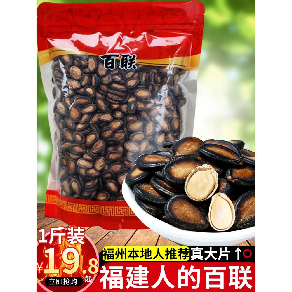 采购产品散装白莲瓜子，大片，甘草味西瓜子，节日袋，包装的烤种