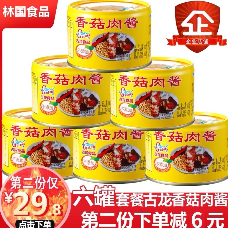 古龙香菇肉酱罐头厦门特产下饭拌饭拌面肉酱午餐意大利面肉酱6罐