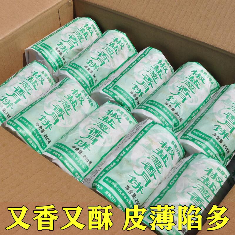 嘉兴特产新塍椒盐葱香月饼葱油月饼传统老式手工酥皮