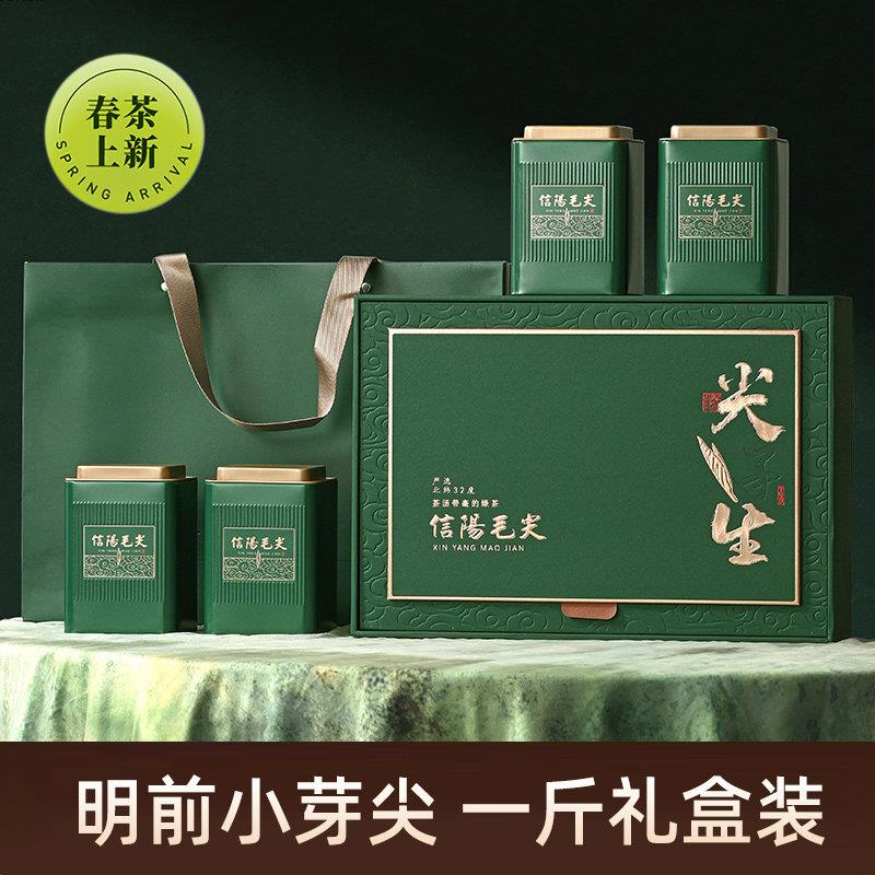 明前特级信阳毛尖 手工春茶绿茶礼盒装 500克河南产栗香型炒青绿