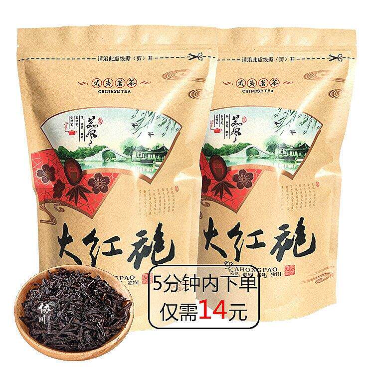 福建大红袍茶叶浓香型碳焙肉桂袋装散装罐武夷山岩茶贡茶乌龙茶