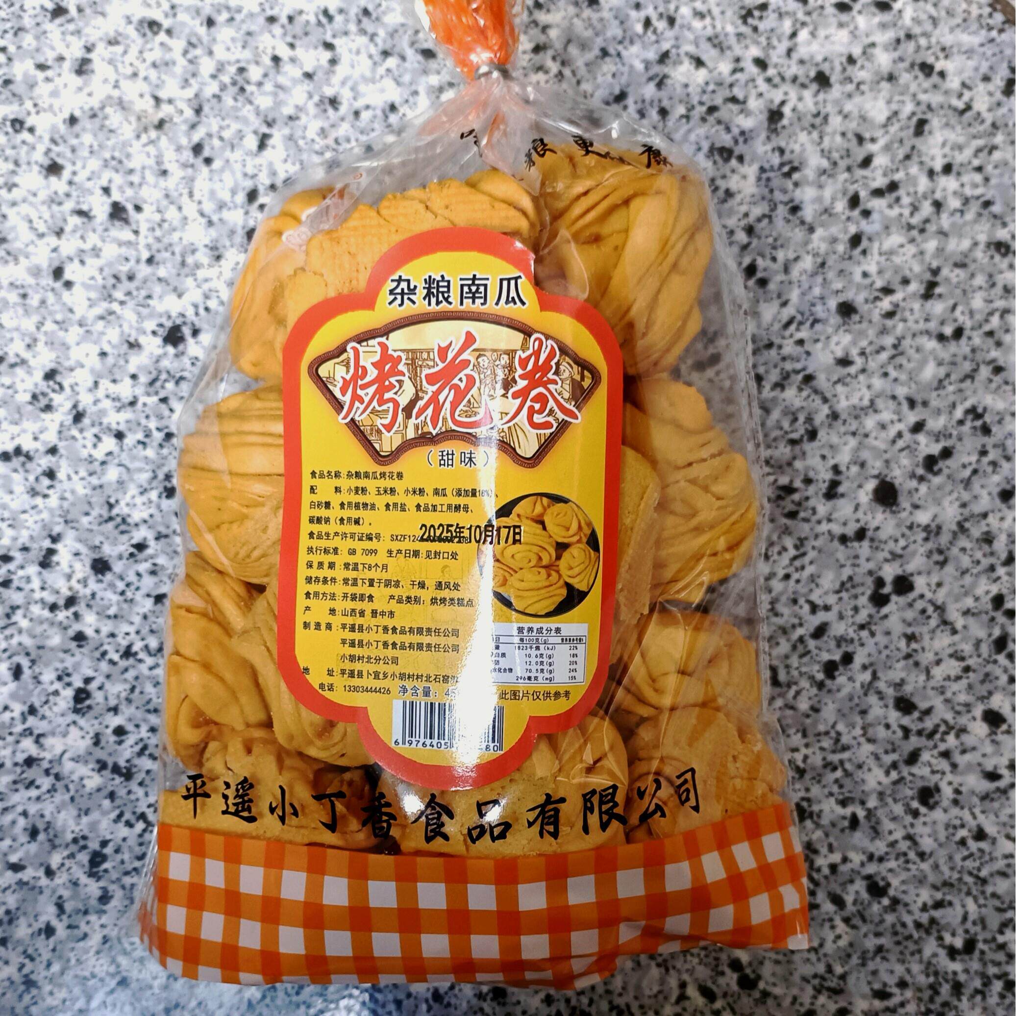 山西特产小丁乡杂粮烤花卷南瓜烤花馍馒头馍片早餐代餐零食小吃