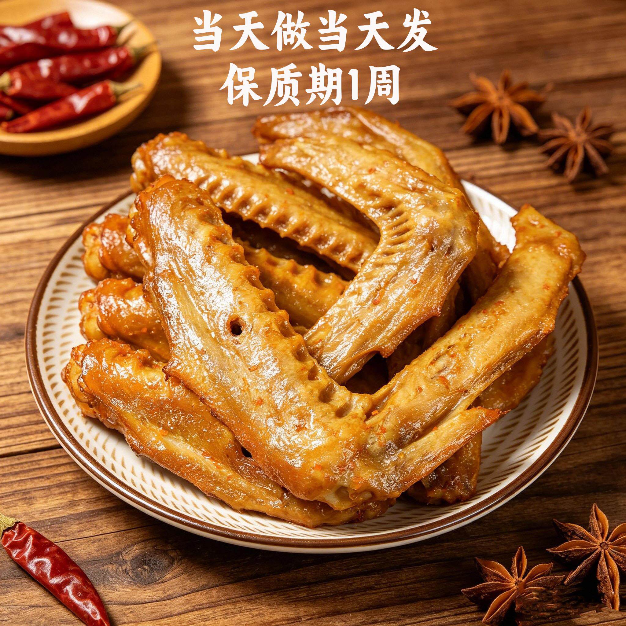 三明市场香辣米熏鸭翅膀福建沙县特产熏味鸭脖林玉兰熏鸭翅5个装