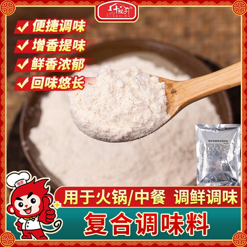 定制美蛙鱼头火锅调味粉泡椒三绝串串冒麻辣烫菜增鲜提香餐饮商用