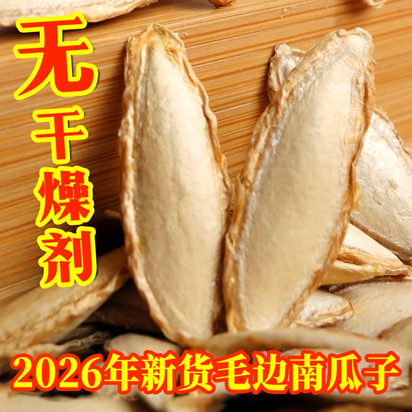 云南大颗粒长粒土毛边南瓜子原味盐焗味生熟新货现炒倭瓜子袋散装