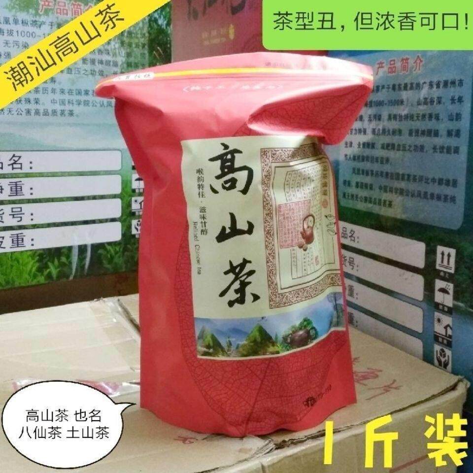 潮汕高山茶 浓香型500g散装土山茶 大坪惠来八仙茶 揭阳乌龙茶1斤