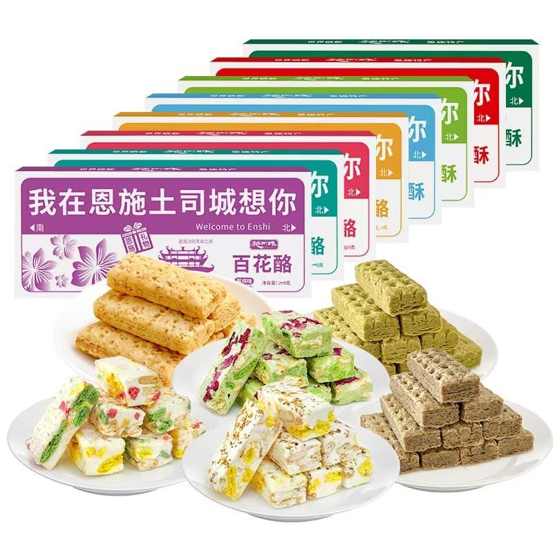恩施特产网红酥葛根酥红茶酥绿茶酥雪花酥百花酪糕点小吃景区同款