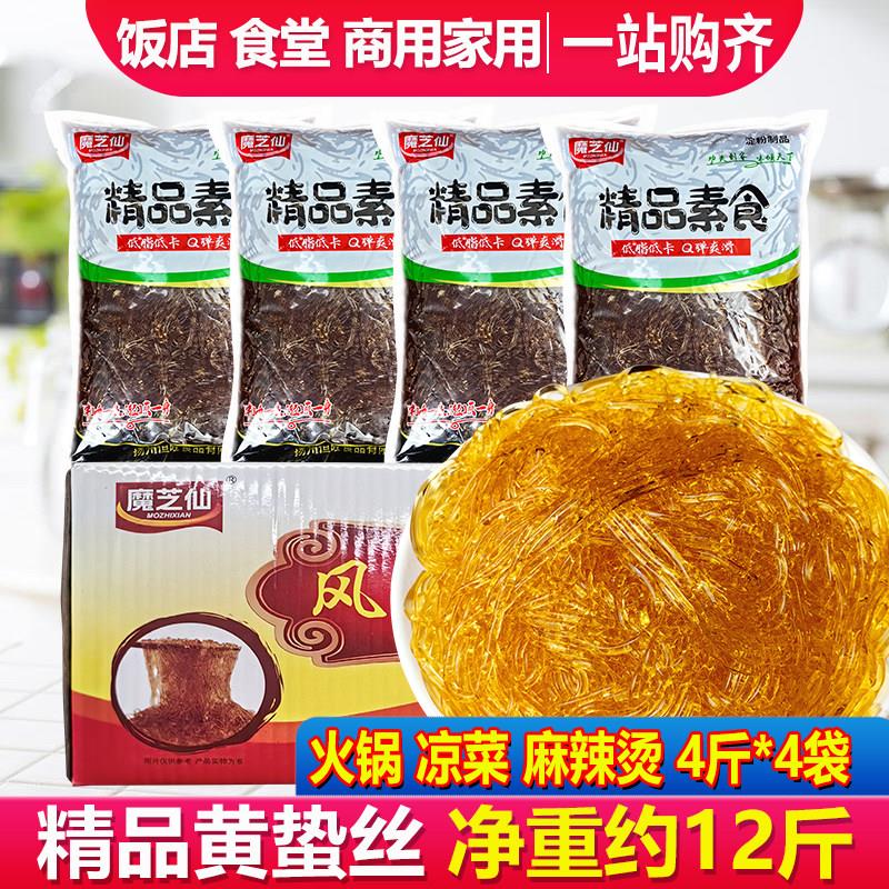 素食海蜇丝水晶粉丝风味黄粉丝凉拌菜卤菜商用4斤*4袋正宗速食菜