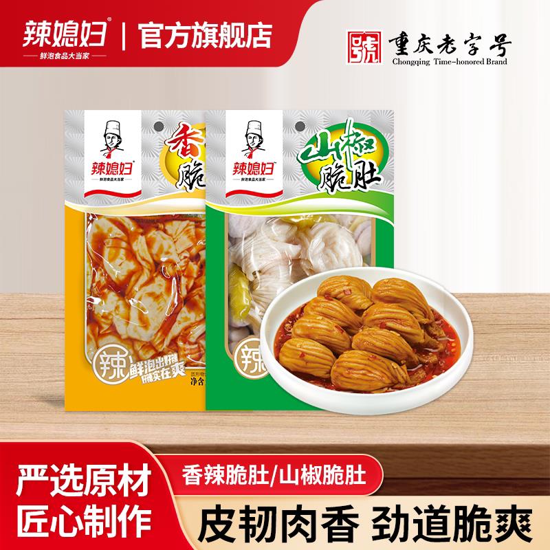 辣媳妇香辣脆肚山椒脆肚70g鸡肚肉高蛋白辣味休闲即食解馋小零食