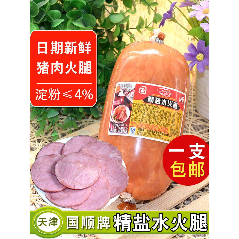 天津国顺精盐水火腿500g猪肉香肠三明治年货即食圆火腿肠老味熟食