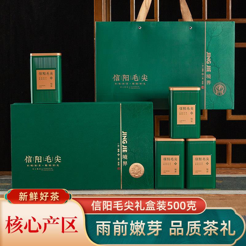 信阳毛尖2026新茶雨前特级嫩芽茶叶春茶绿茶叶浓香型礼盒装500g