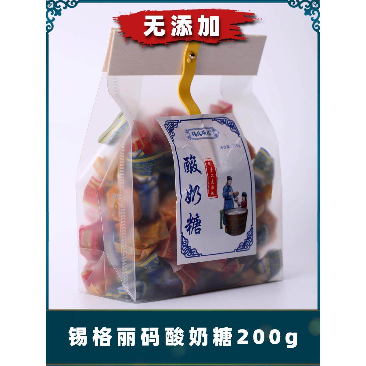锡格丽码蒙古酸油酸奶糖牛奶奶条奶乳制品奶贝内蒙特产休闲零食