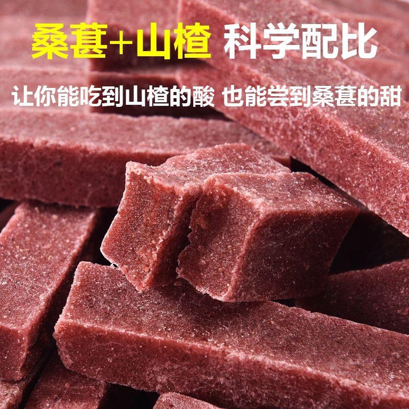 蓝莓桑葚山楂条酸甜零食鲜果现制鲜果散装500g