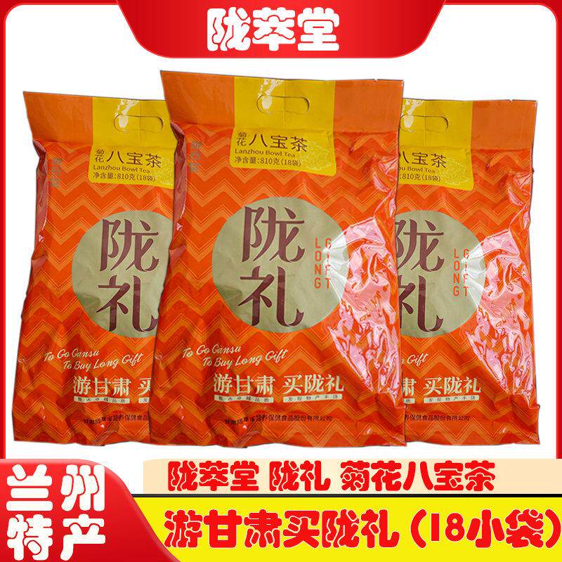 甘肃陇萃堂菊花八宝茶810g盖碗茶老兰州特产玫瑰三炮台茶18小袋装
