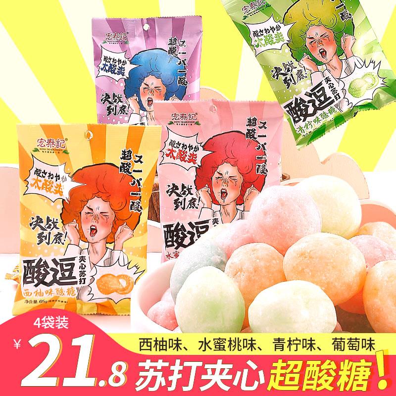 超酸味夹心柠檬糖提神小零食 蜜桃西柚混合酸糖 广东制造宏泰记传