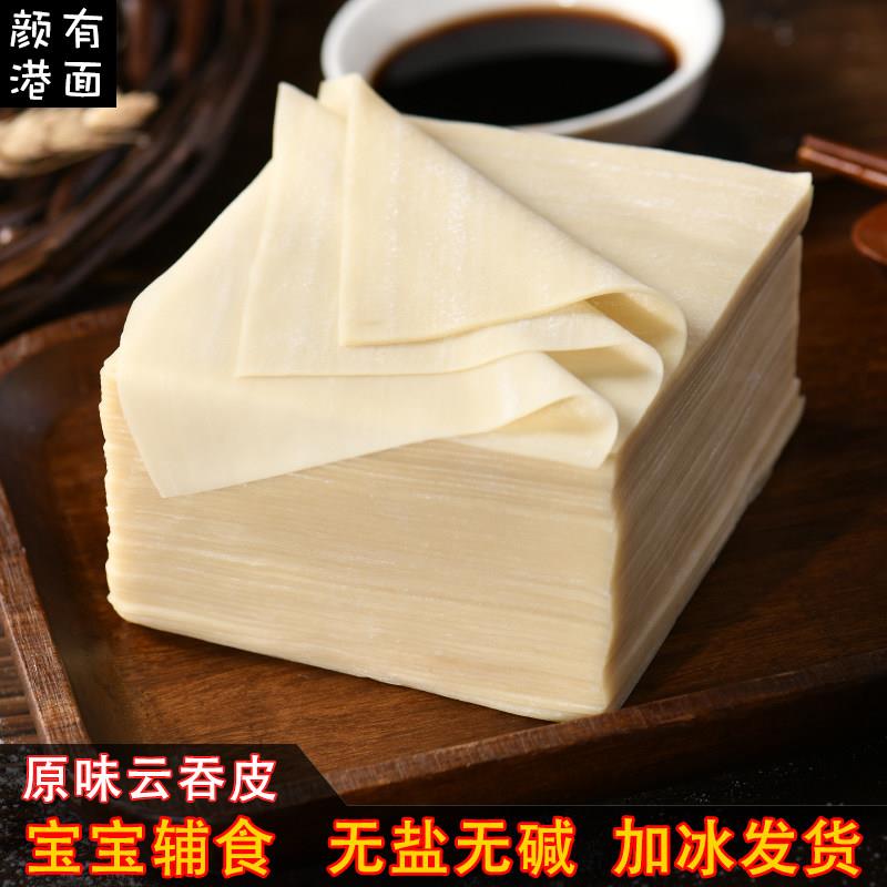 上海大馄饨皮 超薄手工面皮港式云吞皮无碱婴儿云吞皮图片