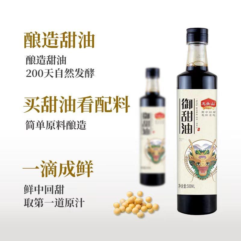 窑湾甜油生抽酱油凉拌菜调味品0脂徐州睢宁新沂特产零添加瓶装