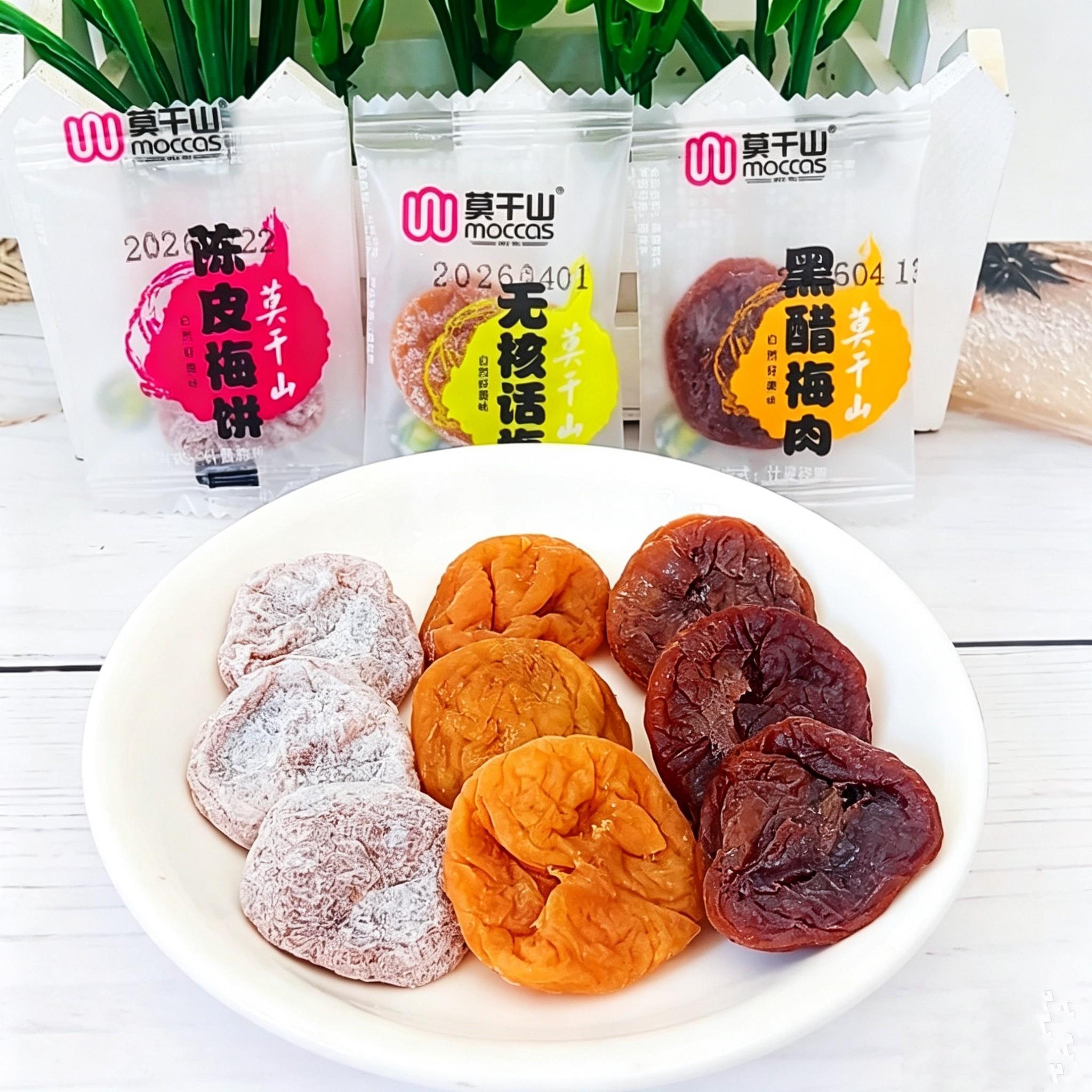 莫干山无核话梅陈皮梅饼黑醋梅肉小包装话梅饼酸甜梅干果脯零食品