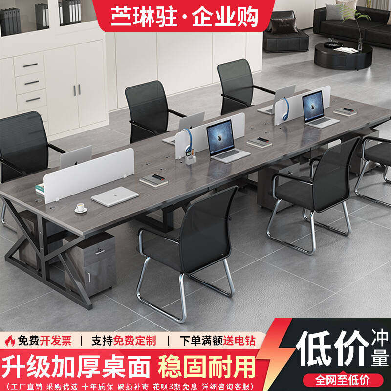 职员办公桌椅组合办公室电脑桌子现代简约员工位四六人位屏风卡位