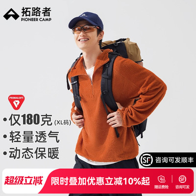 拓路者轻量抓绒衣男士连帽半开襟