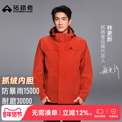 【朱雀三合一】咨询享顺丰包邮