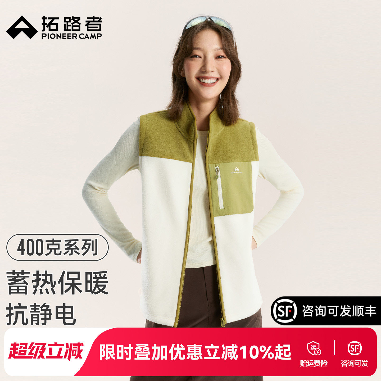 拓路者女秋冬拼色抓绒保暖马甲